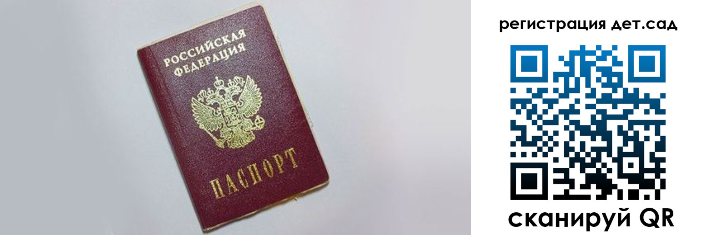 временная регистрация гарантия в Жердевке