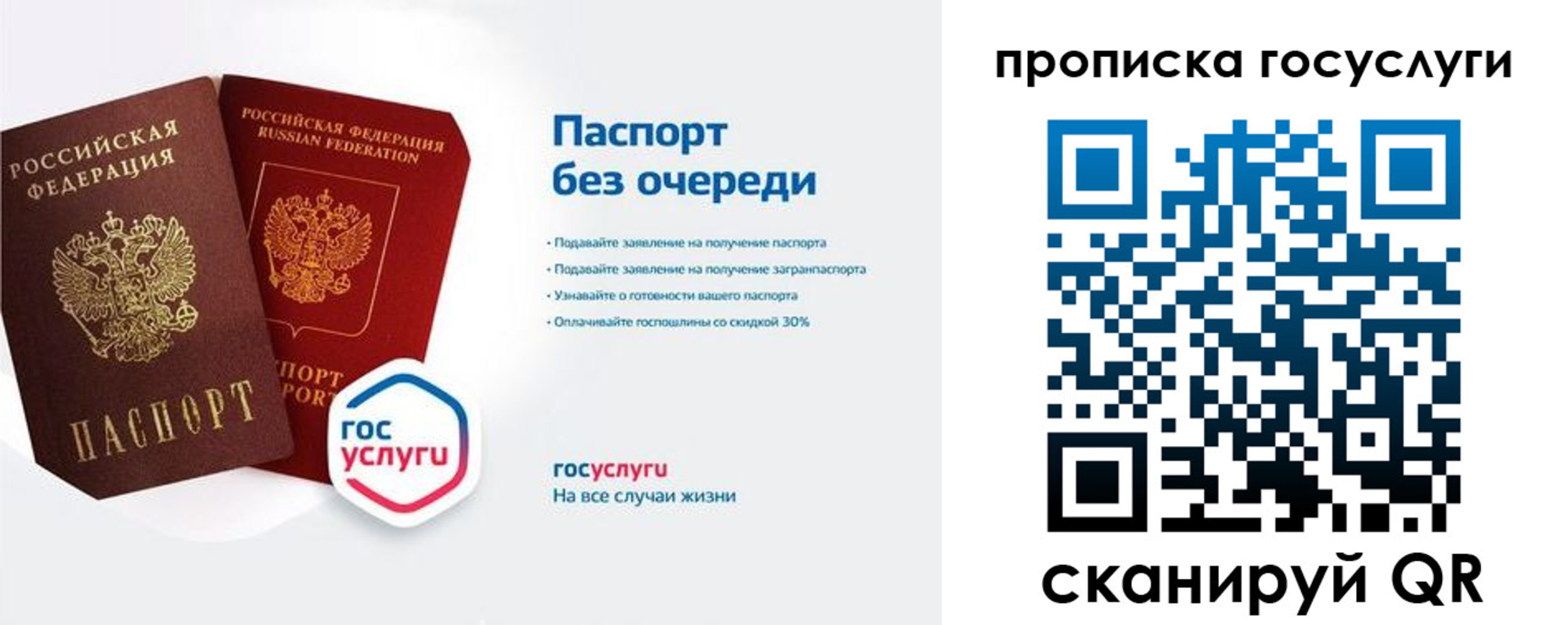 временная регистрация собственник в Жердевке