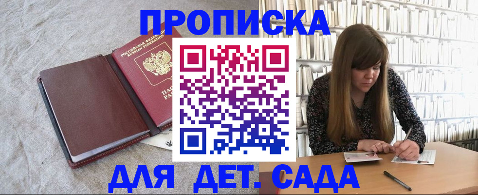 временная регистрация собственник в Жердевке