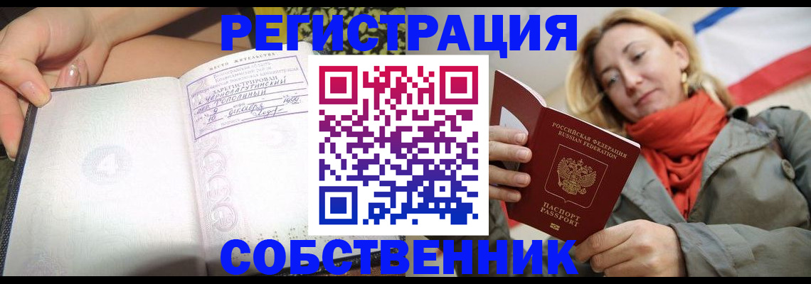 прописка иностранных граждан в Жердевке
