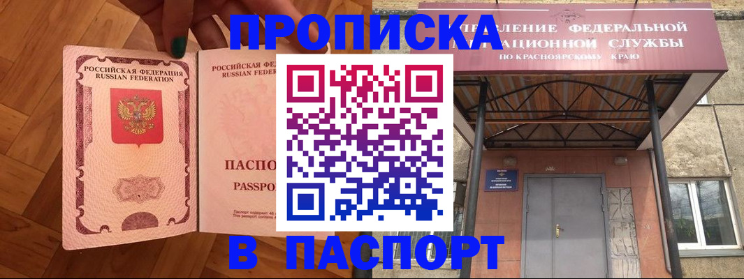 временная регистрация адрес в Жердевке