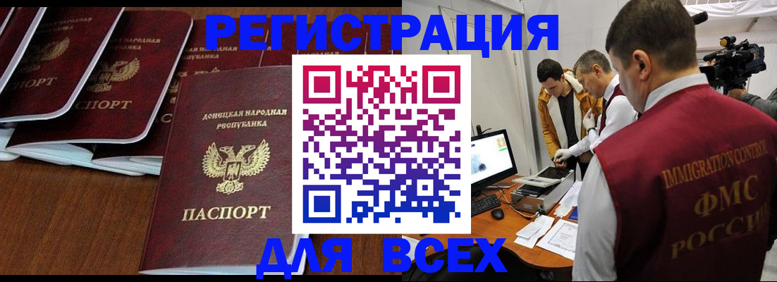 прописка в Жердевке